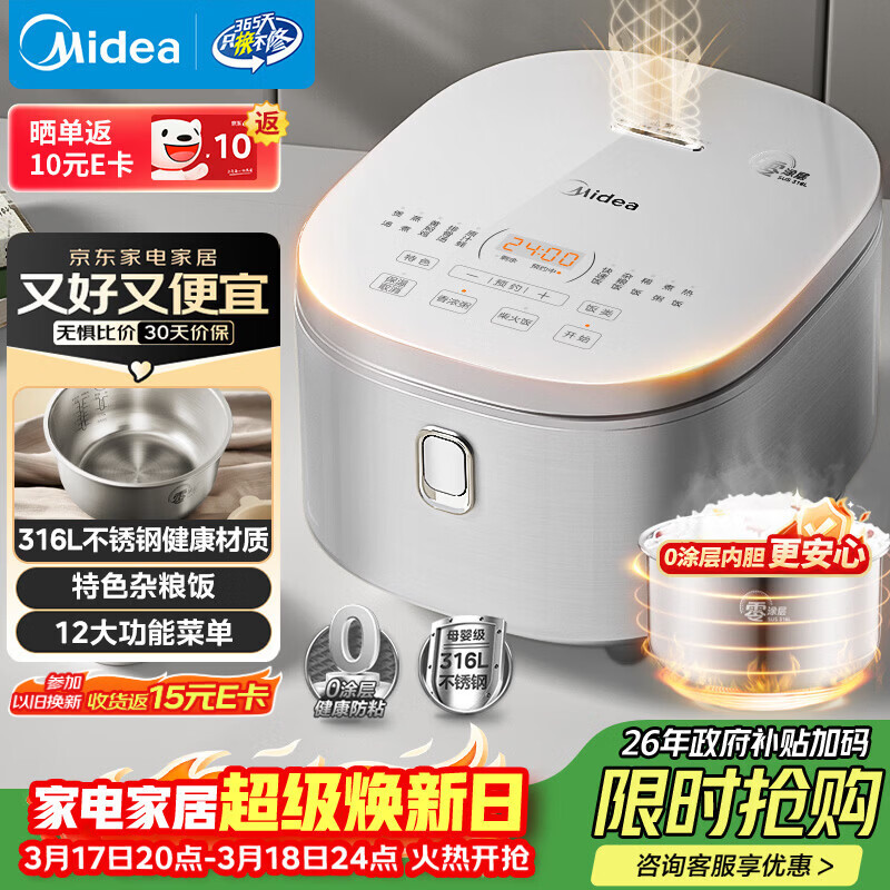 midea/���� MB-RE476S 4L �緹�� 316 ������ڵ�  192.89Ԫ