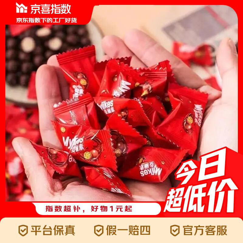 京东指数年货经典麦丽素网红夹心巧克力豆儿童休闲零食庆典糖果 麦丽素100粒