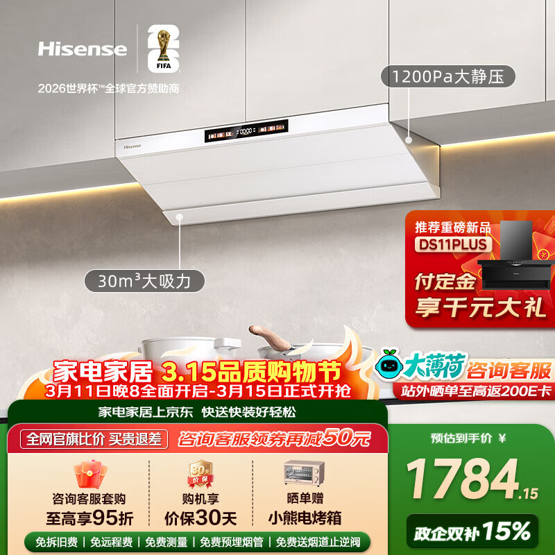 ���ţ�Hisense�����󱡺�|�ס�����һ���Ƶ30����1200Pa������������Ӫ���Ű�װ���ó��������̻�S2ProW�Ծɻ��� 1357.21Ԫ