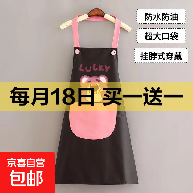 防水防油围裙工作服围腰厨房可爱卡通形象简约厨房餐厅礼品男女 草莓熊围裙1条【黑粉色】 防水防油