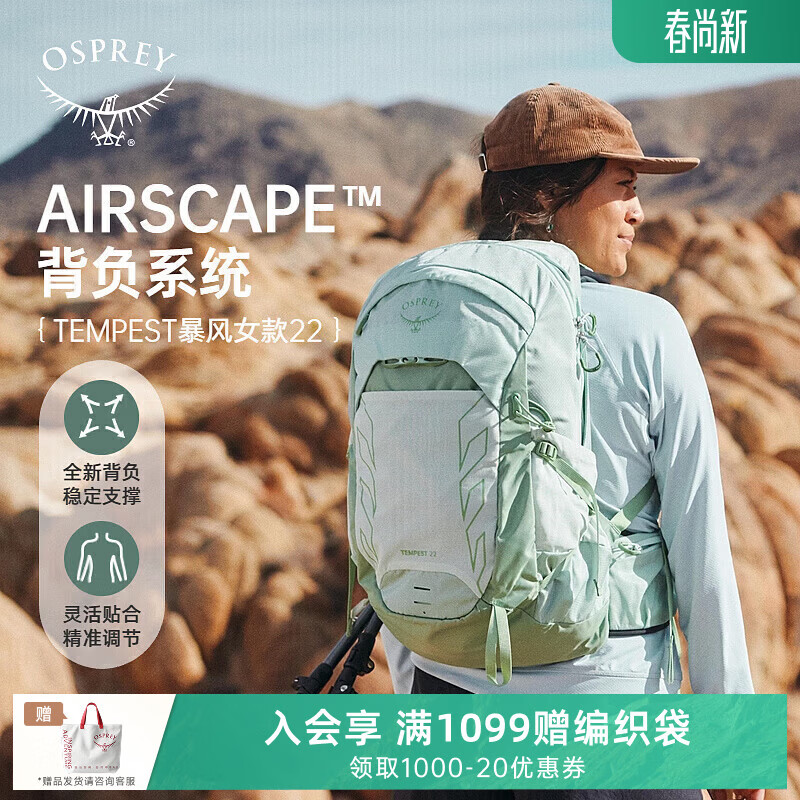 OSPREYTempest����22LСӥ��������ͽ����ɽ����˫�米��Ů������ O/S 1376.35Ԫ