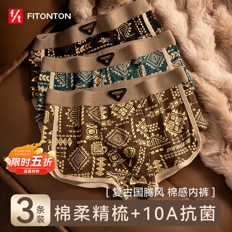 FitonTon男士内裤男纯棉10A抗菌裆男生内裤宽松四角短裤平角裤头3条2XL