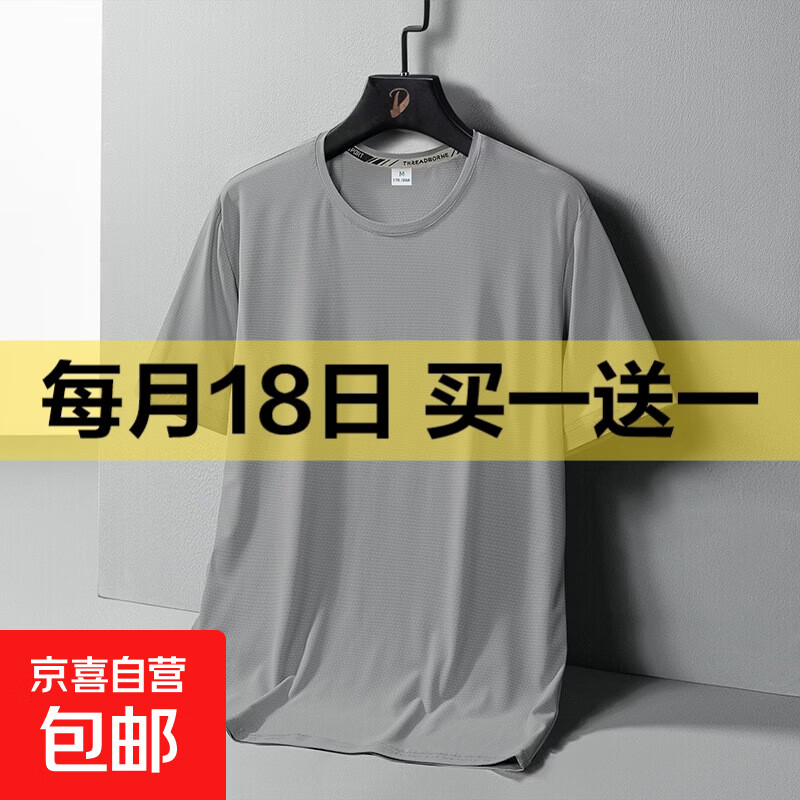 【低价仅限2天】短袖t恤2026宽松男士大码速干透气运动上衣CJDP 短袖【网眼】深灰 2XL
