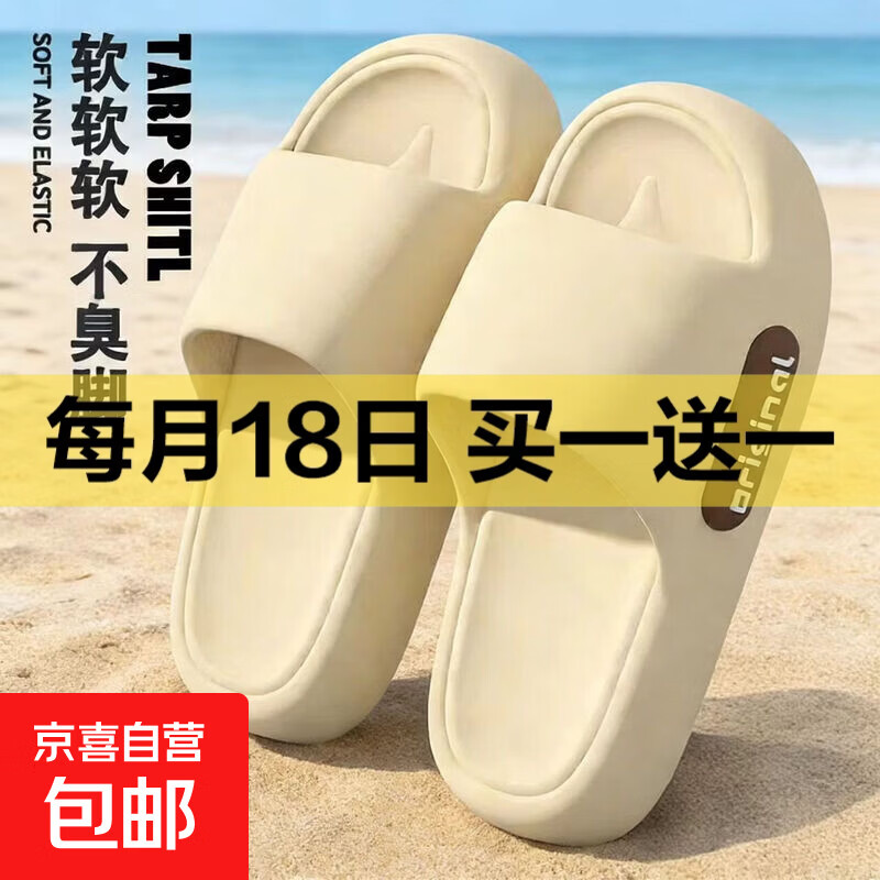 EVA侧边字母款凉拖鞋情侣户外鞋沙滩鞋软底夏季外穿厚底沙滩男女 黄色 38-39