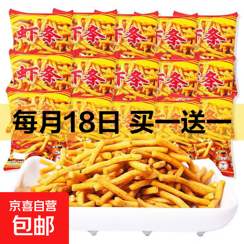 香辣条葱香条膨化食品薯片虾条零食小食品独立小包装学生党宿舍 虾条混合口味10包