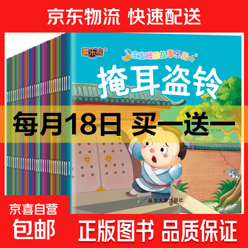 宝宝绘本幼儿童故事书睡前故事启蒙早教书籍 绘本0到1-2-3一4-5-6岁婴儿书籍幼儿园中班小班幼儿绘本阅读一周岁半亲子书 【热卖装】随机10本