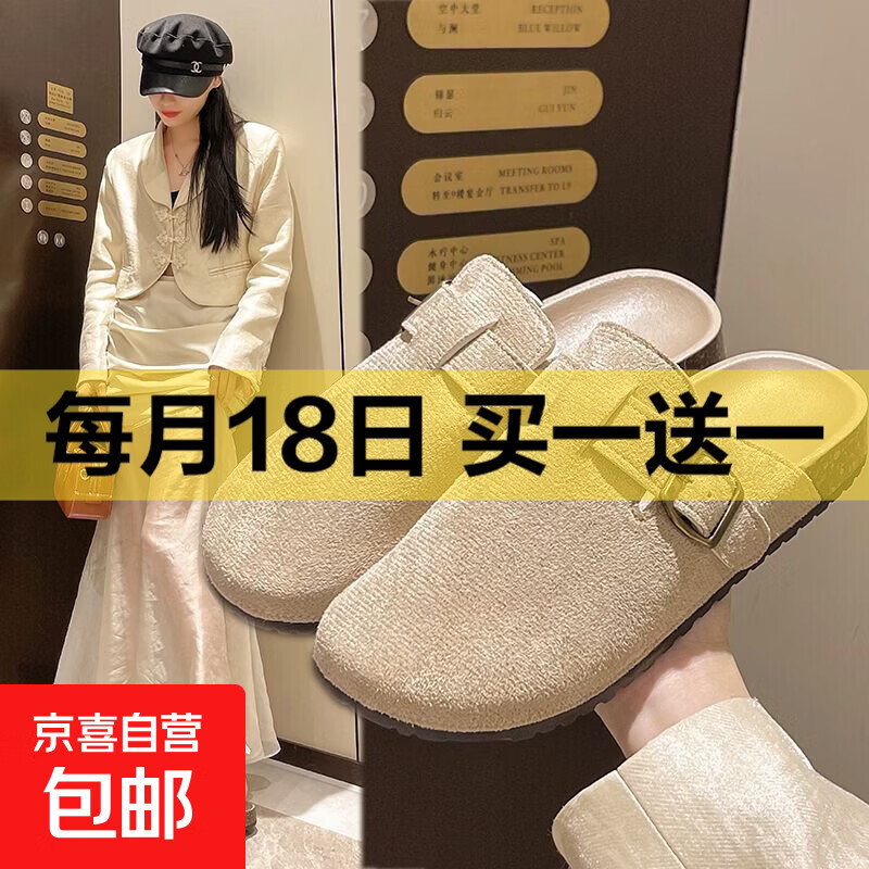勃肯鞋女款加厚软底舒适软木百搭平底时尚博肯鞋包头百搭半拖鞋女 驼色 37 (235mm) 偏小码