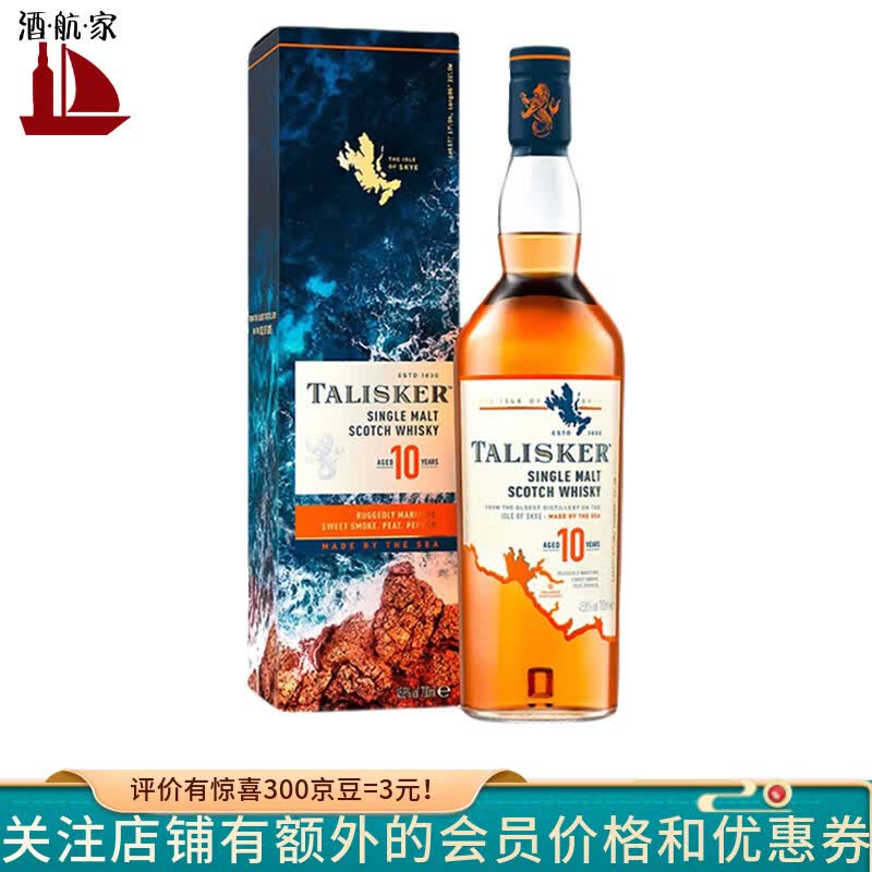泰斯卡单一麦芽苏格兰威士忌TALISKER帝亚吉欧原装进口洋酒700ml 国行 泰斯卡10年 700ml