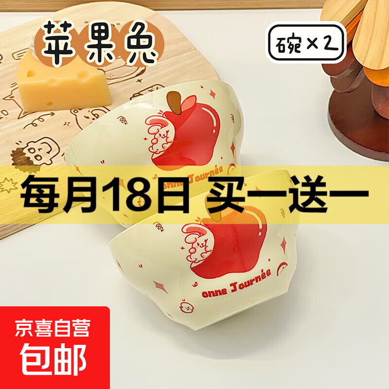 可爱葫芦陶瓷家用奶油饭碗少女心网沙拉卡通手绘高颜值葫芦碗 2碗【苹果兔葫芦碗】