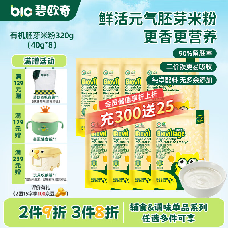 ��ŷ���л�Ӥ�׶�ǿ������ѿ�׷۱�����ʳӪ���׺�������װ ��6��+���л���ѿ�׷�320g 95.76Ԫ��3��(��31.92Ԫ/��)