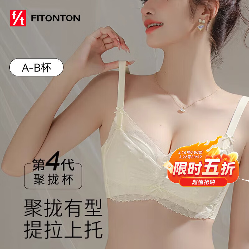 FitonTon蕾丝白色蝴蝶结纯欲内衣小胸显大聚拢文胸收副乳防下垂提拉胸罩