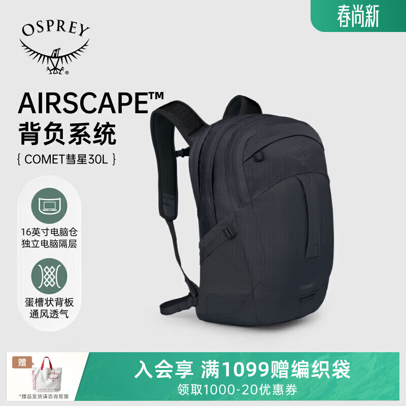 OSPREY COMET ���ǳ�������ͨ�����Сӥ��ɽ˫�米�� ��ɫ O/S 968.8Ԫ