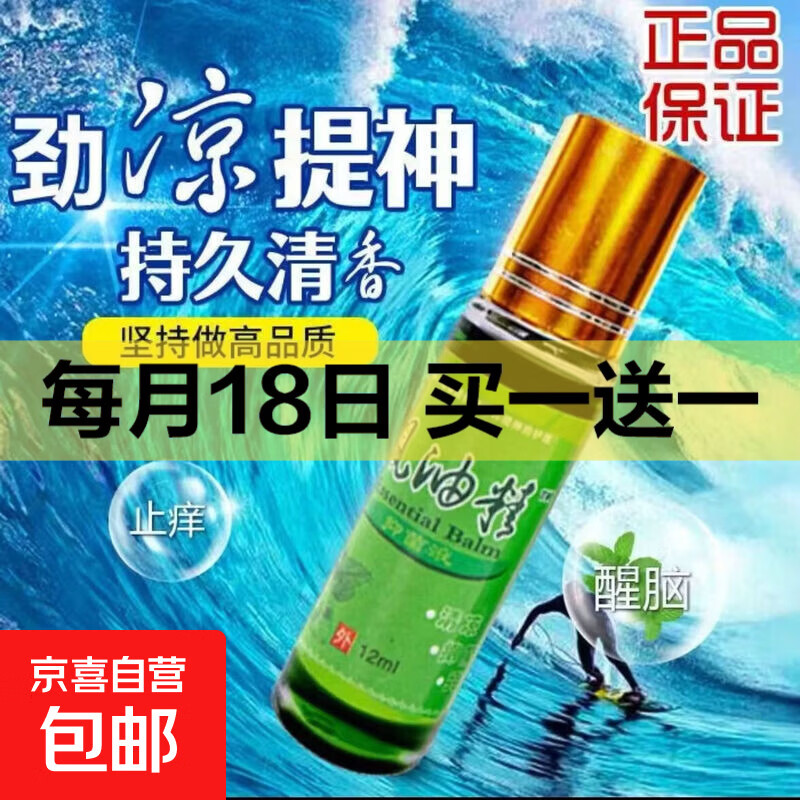 个护合集买一送一！风油精/凡士林低至3.99元