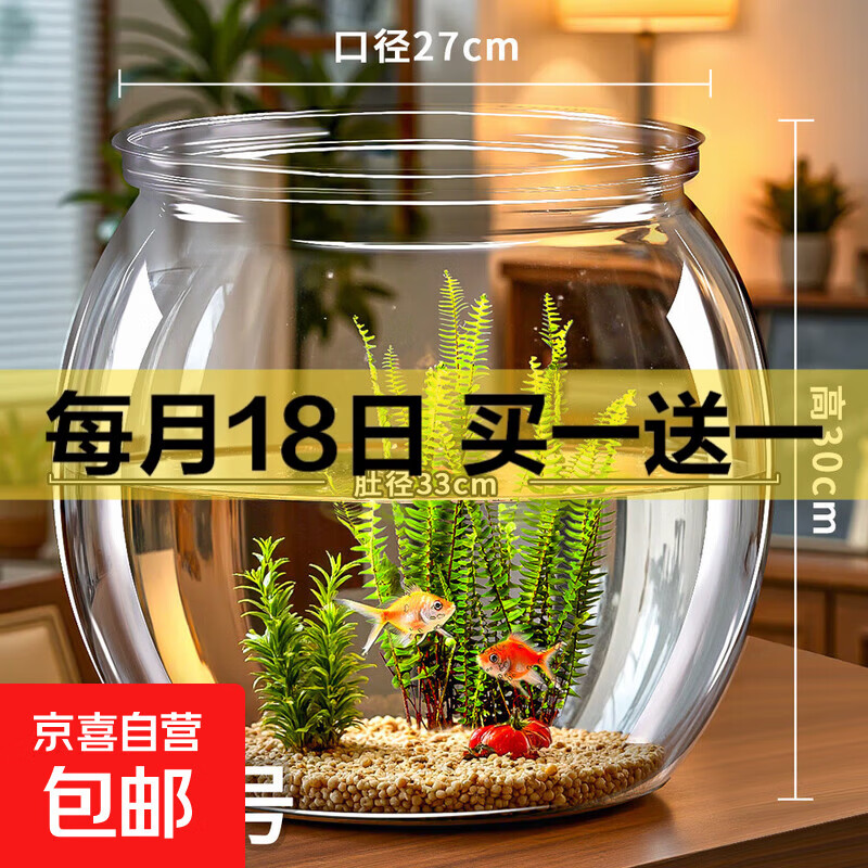 桌面鱼缸家用透明耐摔客厅办公室桌面金鱼水培绿植小型生态造景缸 特大号  桌面生态鱼缸