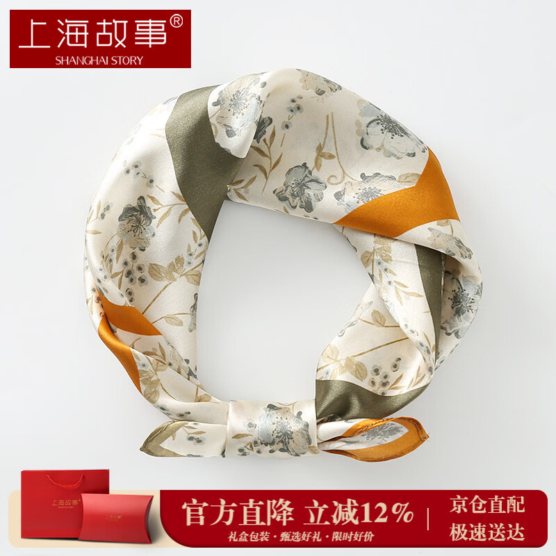 上海故事真丝小方巾丝巾女100%桑蚕丝围巾礼盒女友妈妈长辈实用生日礼物