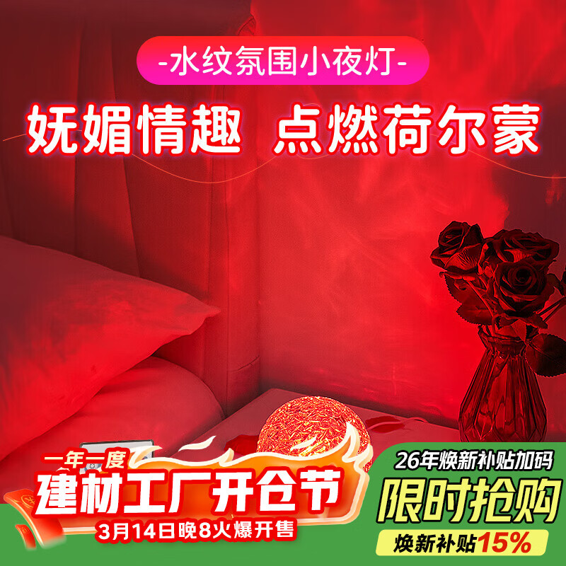 ���ڲ�����Ϧ����޷�Χ����Ȥ�����ҹ�����Ҹ߼���̨�Ƶƹ�Сҹ�ƲʵƷ����з� 84.55Ԫ(������)