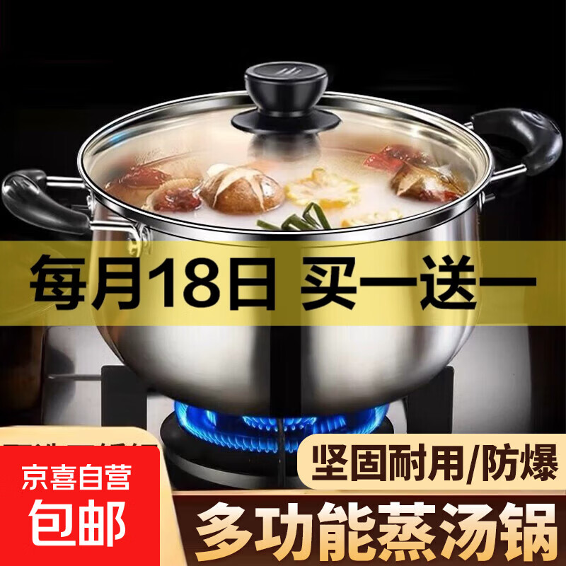 【防烫手柄】不锈钢汤锅加厚家用加高煲汤大容量煮粥炖锅火锅 18cm【配盖】防烫手柄-加厚款 18cm