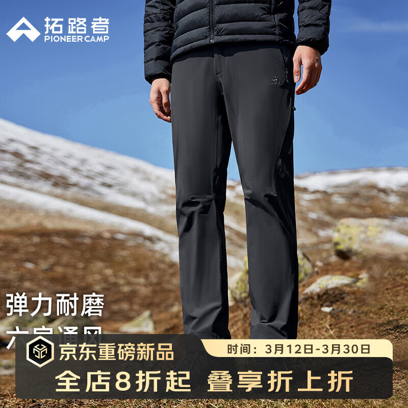 拓路者【六扇门三季】户外登山裤男春夏快干透气运动轻薄耐磨徒步长裤子