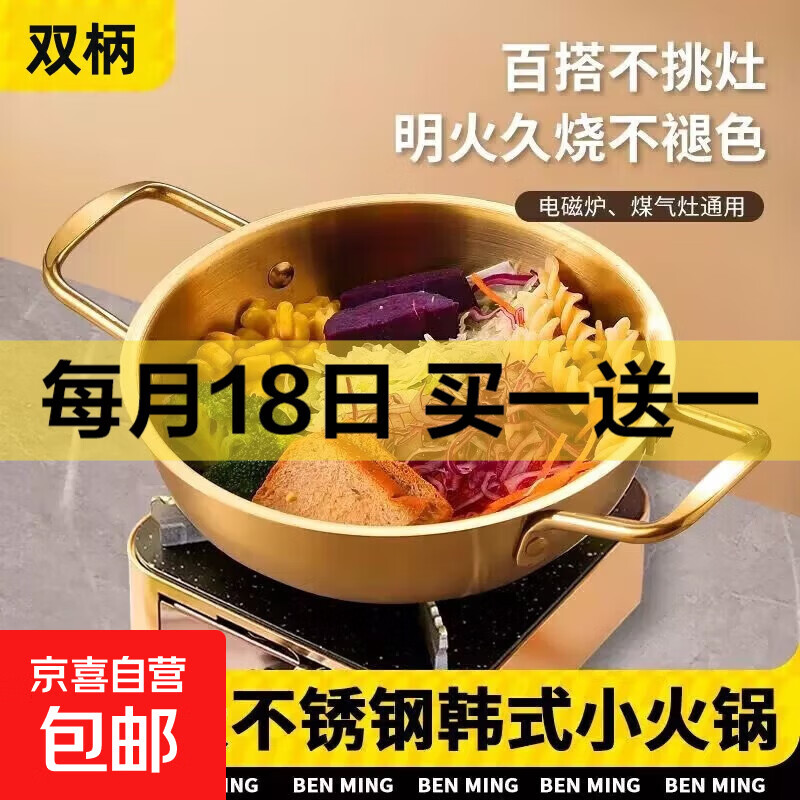 【韩剧同款】加厚不锈钢干锅海鲜锅火锅金色平底浅锅双耳锅泡面锅 豪华升级款24cm【金色】双柄汤锅