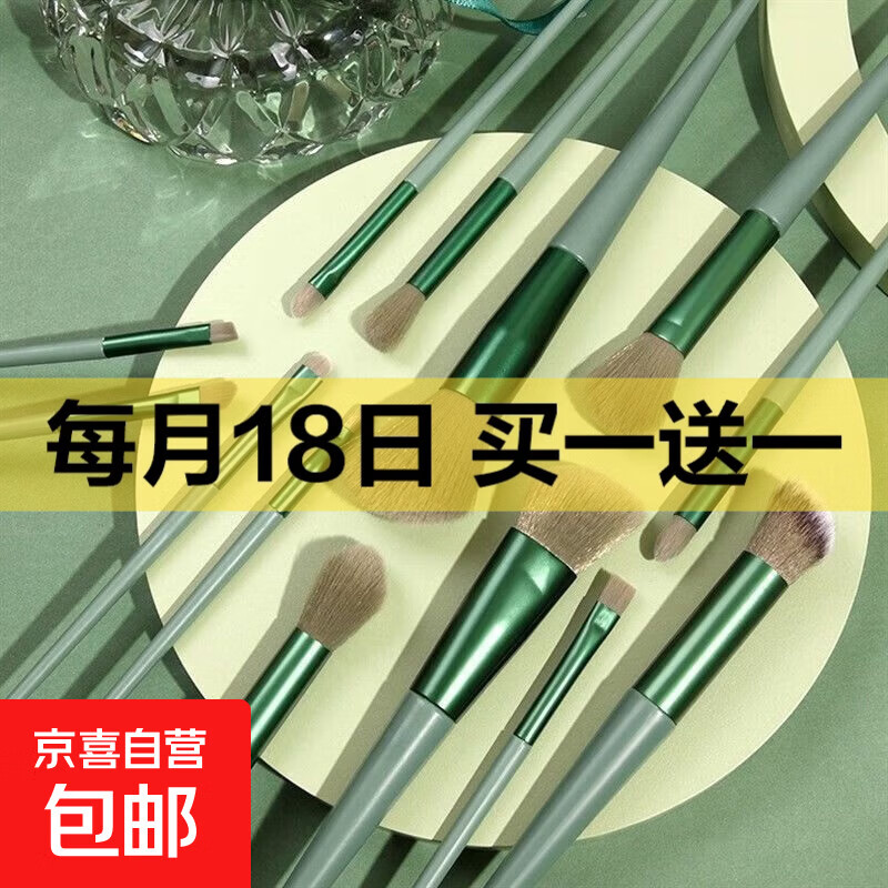 13支初学者化妆刷套装全套超柔软眼部粉散粉刷学生平价可收纳便携 13支四季青套刷 1件
