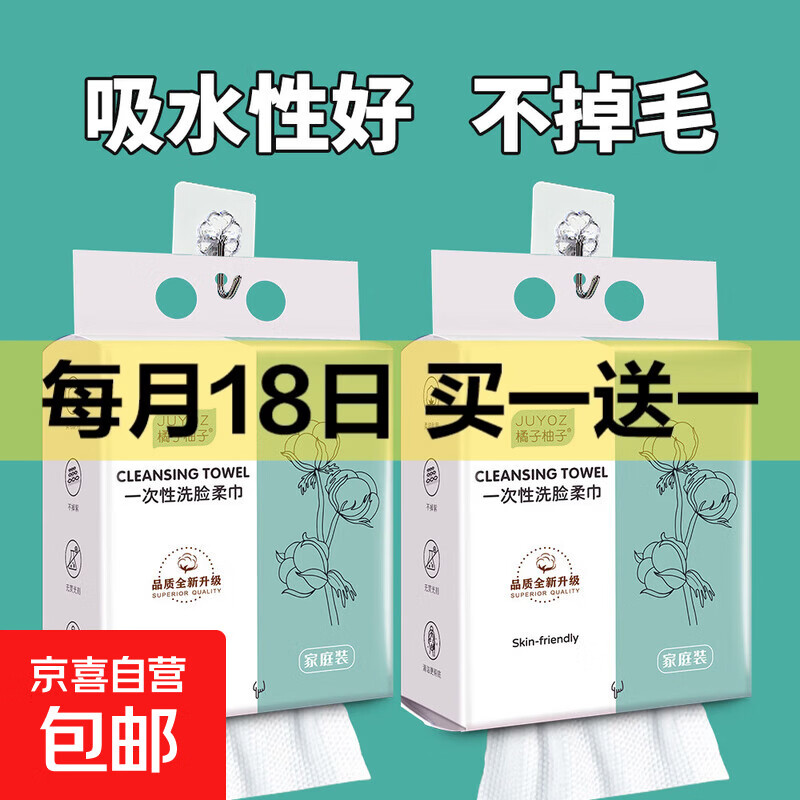 洗脸巾悬挂式抽取式加大加厚一次性悬挂式擦脸巾棉柔巾化妆可用 常规款100抽1提装
