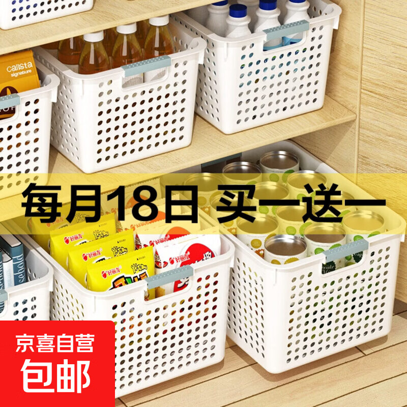 厨房杂物收纳筐零食玩具整理箱塑料储物盒厨房橱柜篮子桌面置物筐 洞洞收纳筐【3个】26*17*7.5