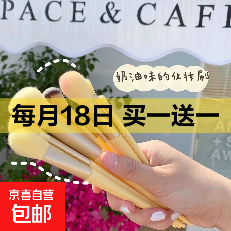 13支初学者化妆刷套装全套超柔软眼部粉散粉刷学生平价可收纳便携 13支奶油黄套刷 1件