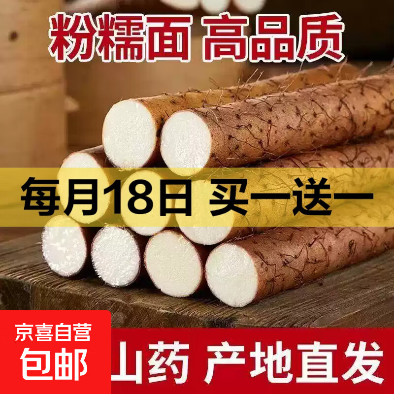 正宗铁棍山药新鲜现挖铁杆淮山农家小白嘴山药软糯甘香老少皆宜 20-40cm 1斤