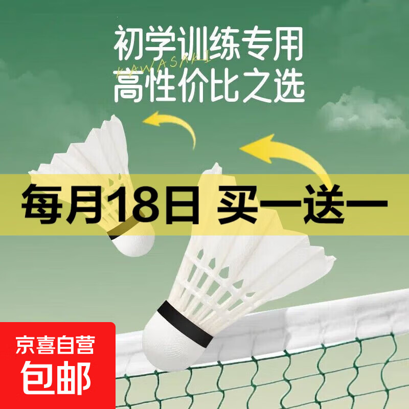 唯胜羽毛球3/6/12只耐打王正品打不烂鹅毛室外比赛防风训练用球 3只装 1筒 白羽家庭娱乐 硬泡球头