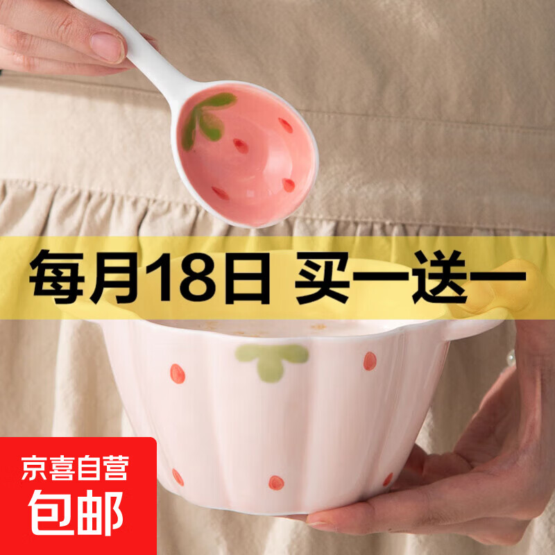 少女心草莓双耳碗勺汤碗沙拉碗饭碗家用碗高颜值年轻人釉下彩餐具 草莓双耳碗（1碗1勺）