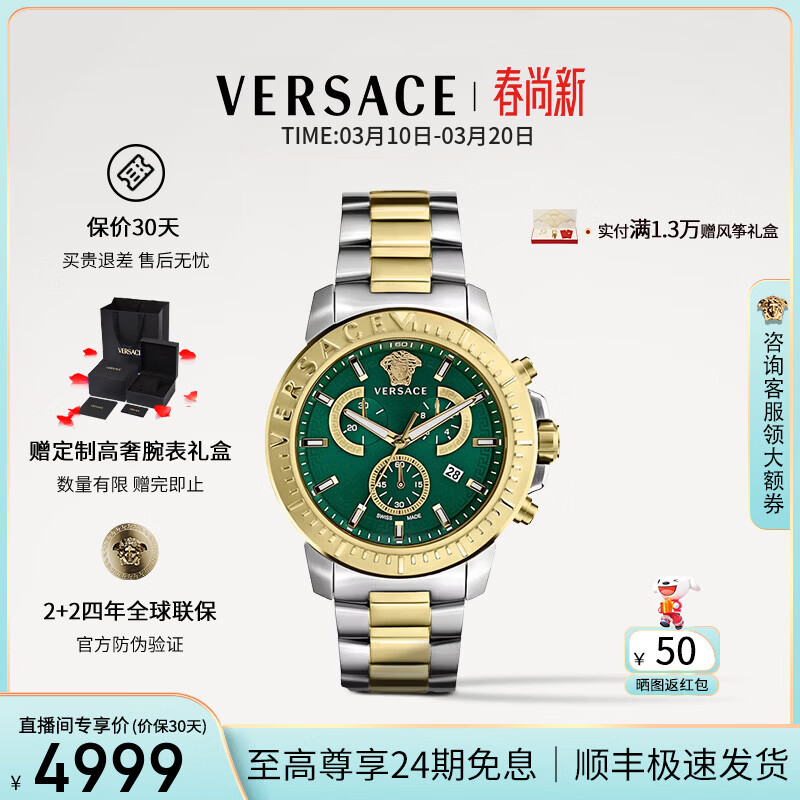 ��˼�ܣ�VERSACE���ֱ�����ʿ�ֱ��߼�ʯӢ����ҹ����ʿ�ֱ�/�������������� VE2E00421 45mm ��2+2���������� 4999Ԫ