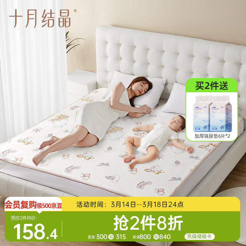 十月结晶隔尿垫可水洗婴儿隔尿垫大尺寸纯棉面层姨妈垫护理垫尿垫1.8x2米