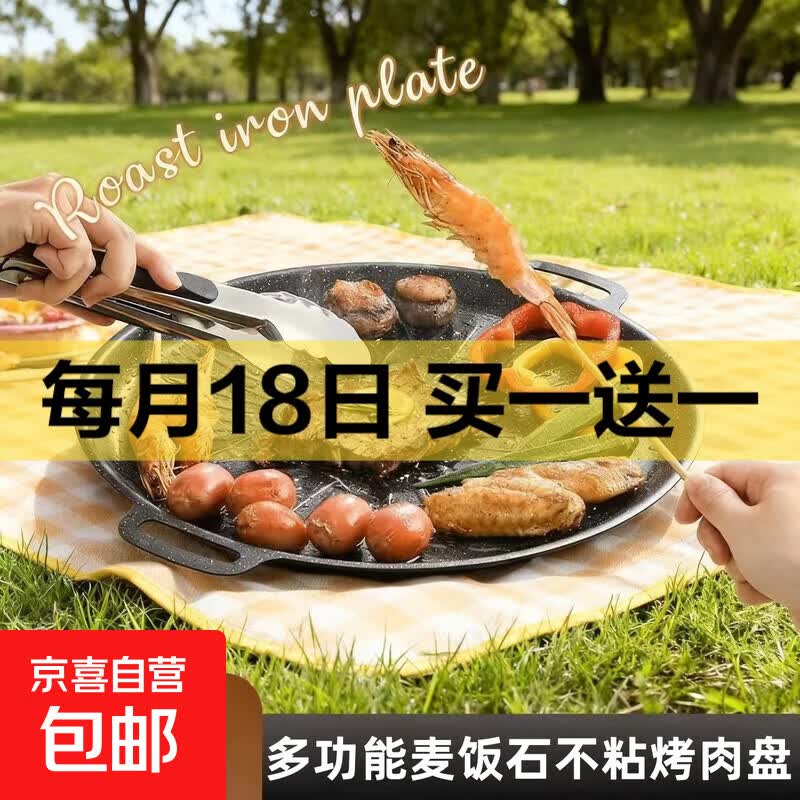 户外麦饭石不粘烤肉盘家用铁板烧盘烧烤盘卡式炉韩式麦饭石煎烤盘 28cm【适合1-2人】升级太阳纹烤盘