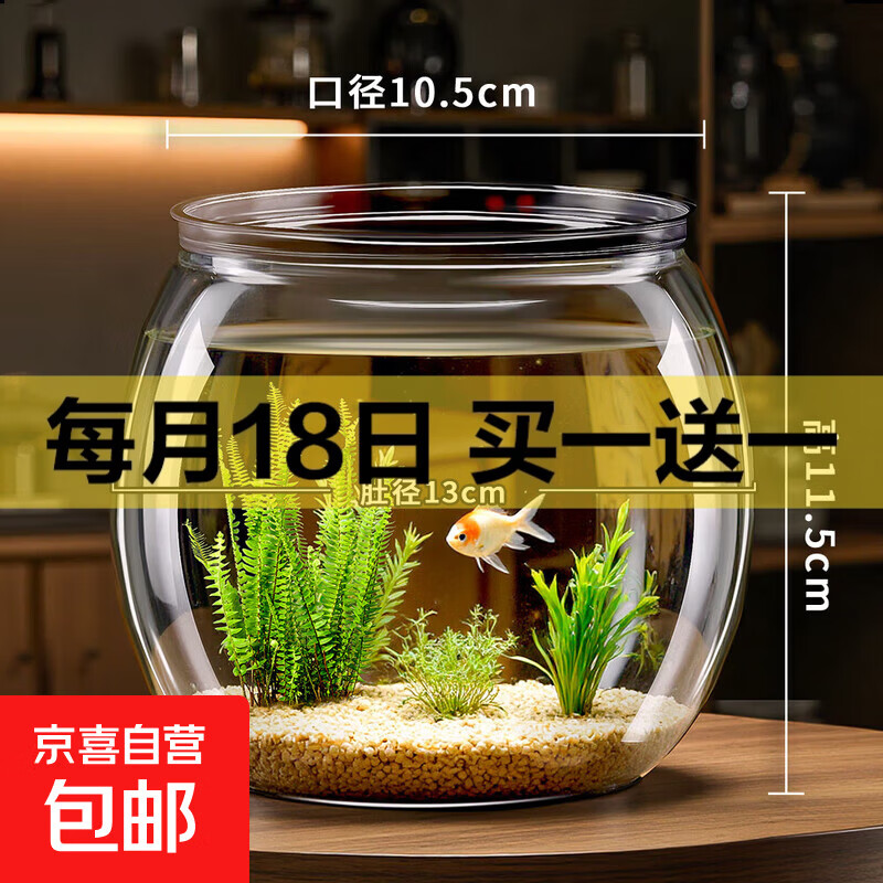 桌面鱼缸家用透明耐摔客厅办公室桌面金鱼水培绿植小型生态造景缸 中号  桌面生态鱼缸