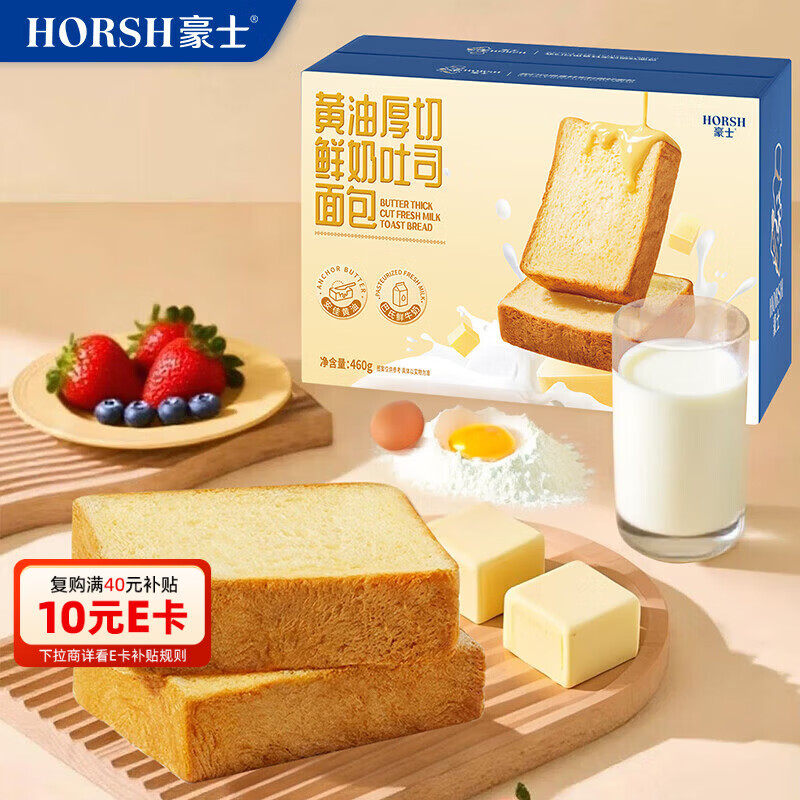 豪士黄油鲜奶厚切吐司面包460g 早餐面包代餐健康零食办公室休闲