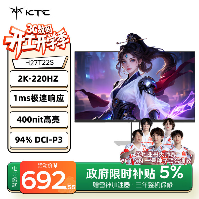 KTC 27英寸2K 220Hz高刷 10bit色深 FastIPS 快速液晶显示屏外接笔记本电脑显示器H27T22S新一代