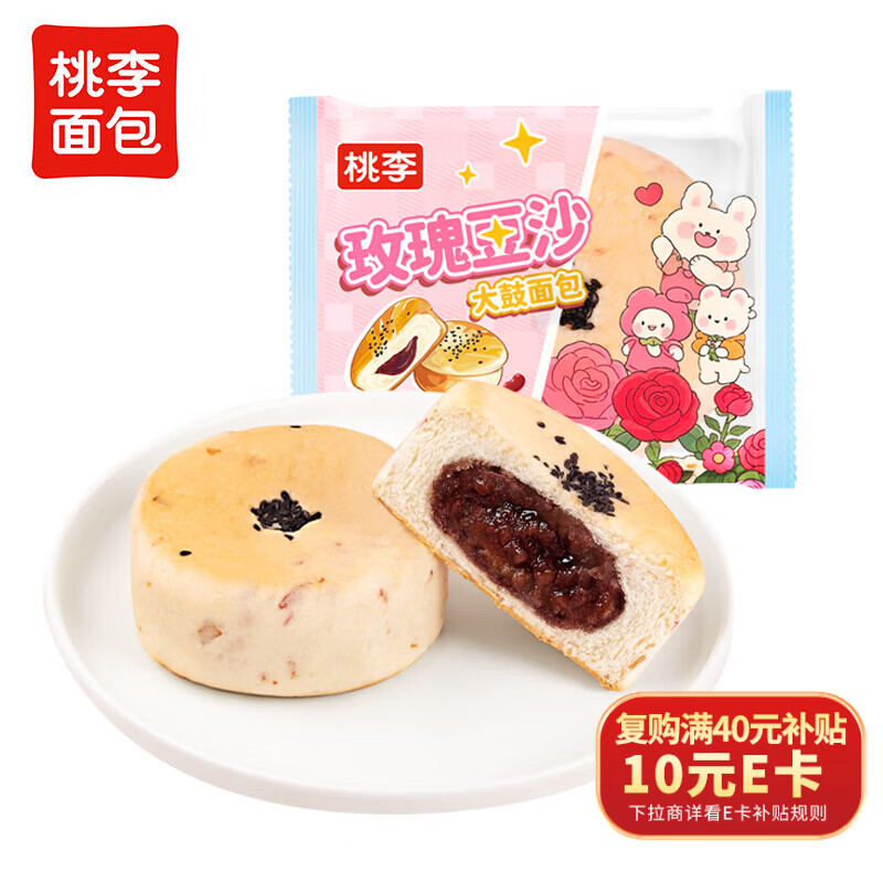 地区价砸5奍叠3首单5.52亓 桃李玫瑰豆沙大鼓面包红豆夹心60g*6袋