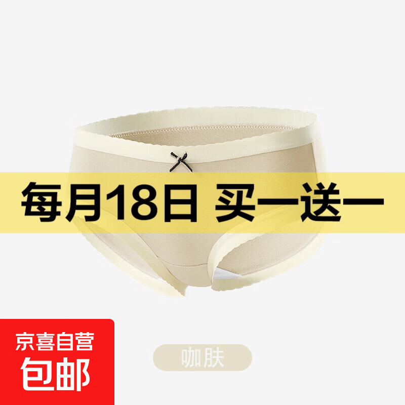 【线下实体同款 拍两单更划算】CariaKnar 新疆棉内裤女纯棉抑菌 咖肤 1条 L 100-120斤