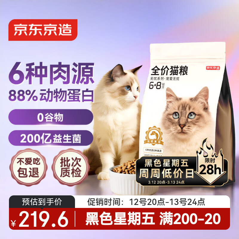 �������� �����޹�������6����ȫ��è��10kg������è��èè���� 213.01Ԫ