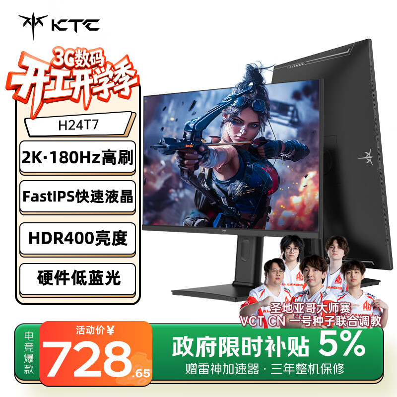 KTC 23.8英寸2K原生180Hz显示器 HDR450nit FastIPS升降旋转底座 笔记本外接电脑显示屏H24T7