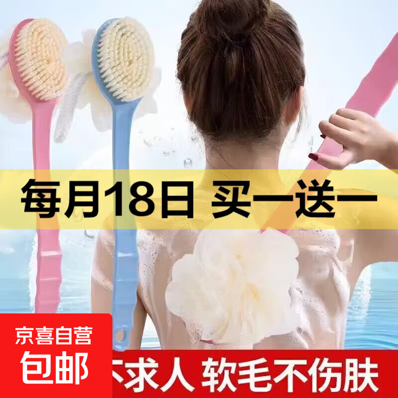 双面洗澡刷子搓澡神器软毛长柄沐浴刷后背搓背刷搓泥不求人搓澡巾 两用搓澡刷-带沐浴球-【天空蓝】