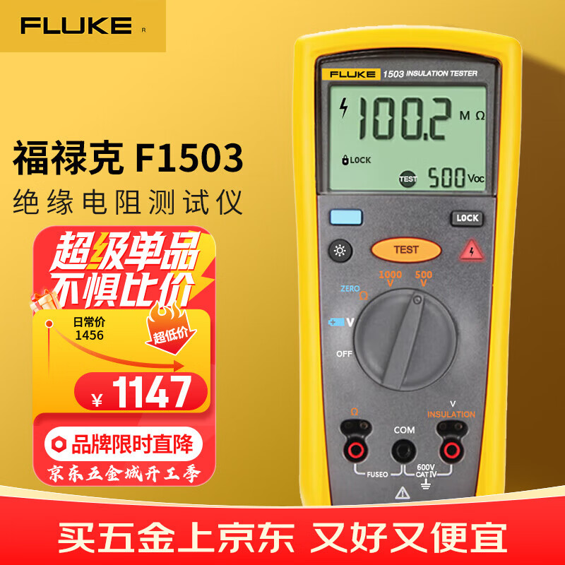 ��»�ˣ�FLUKE��1503 ��Ե��������� �ֳ�ʽ������������� 2000M�� 1147Ԫ