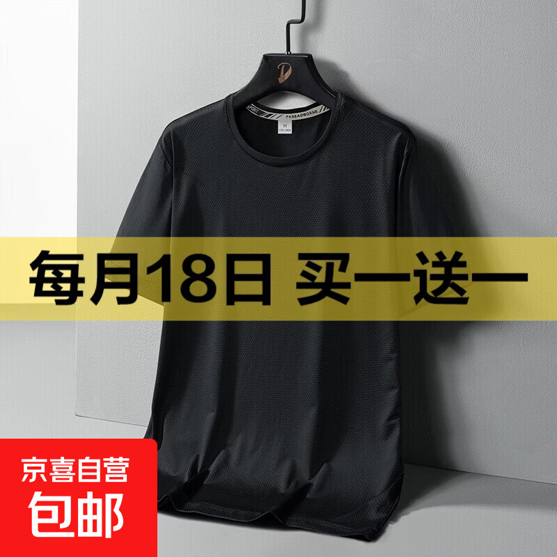 【低价仅限2天】短袖t恤2026宽松男士大码速干透气运动上衣CJDP 短袖【网眼】黑色 4XL
