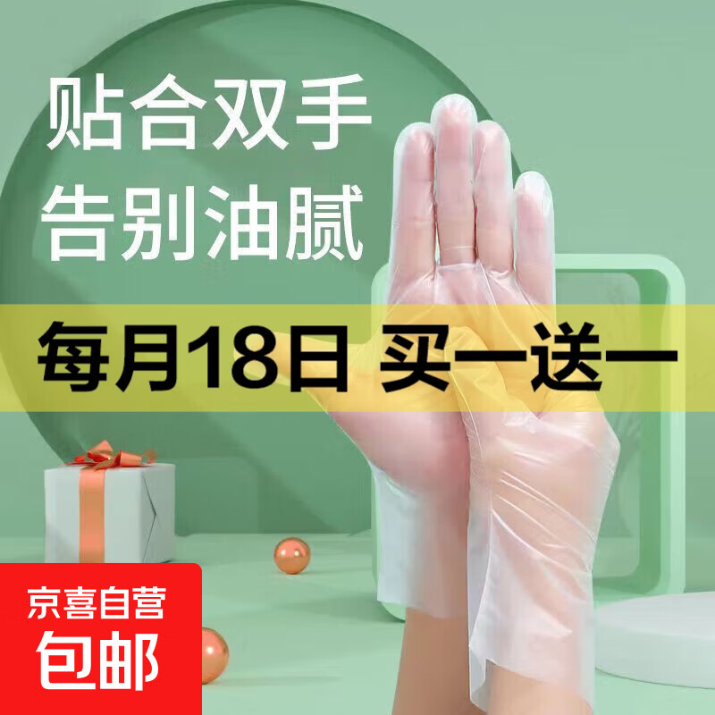 食品级一次性手套餐饮家用TPE手套加厚耐用厨房清洁家务防水防油 100只（盒装）