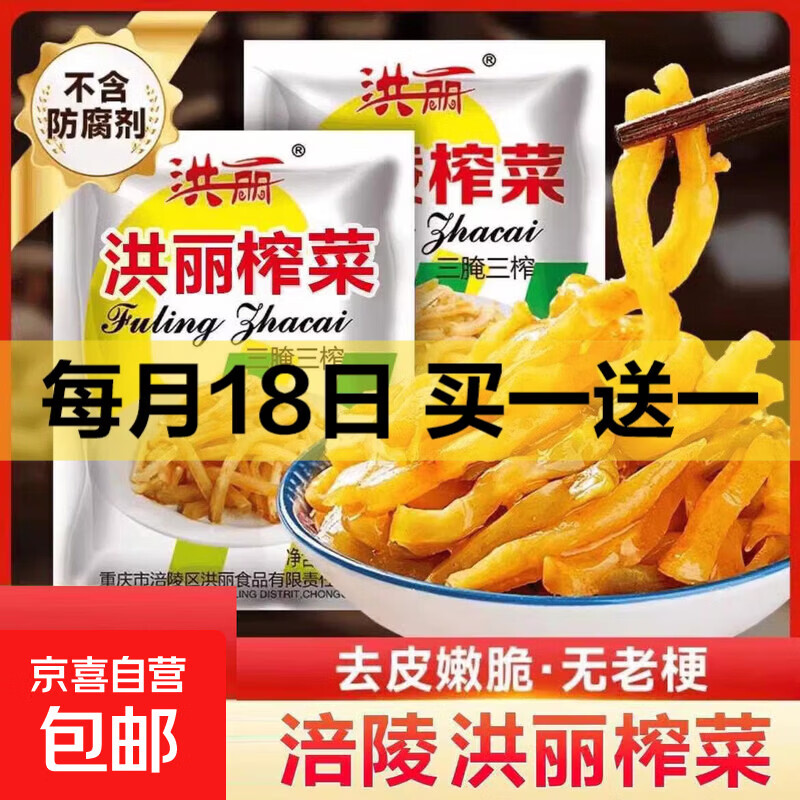 榨菜丝开味小菜50g/袋即食咸菜清淡下饭腌制菜鲜香开胃不辣 榨菜丝50g*1包（活动）