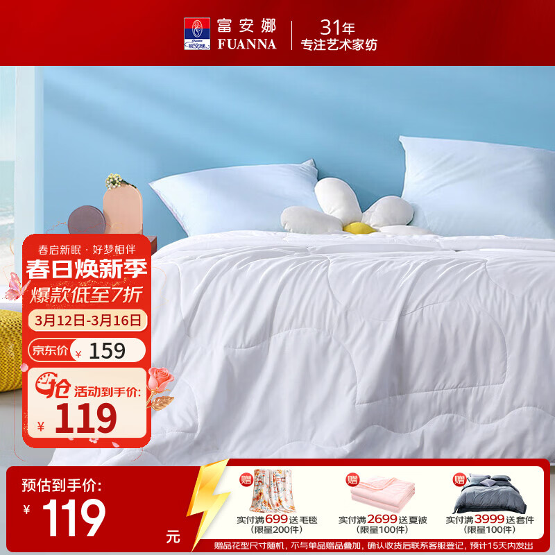 ������ �������յ��� ��ά��о 152cm��210cm ��ɫ ��ˮϴ�߿��־� 69Ԫ