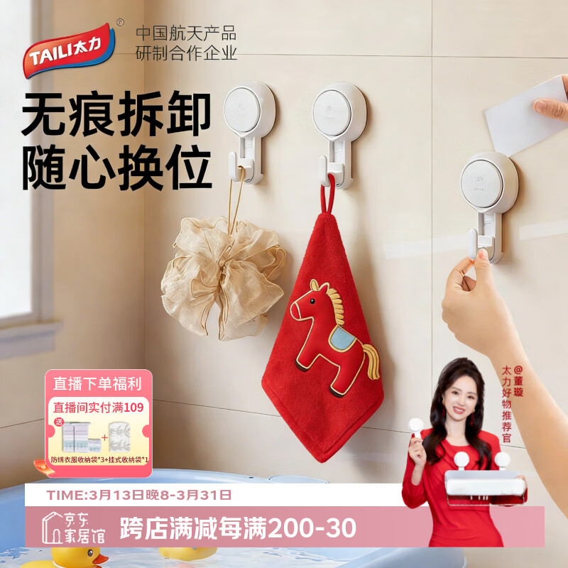 太力吸盘挂钩厨房免打孔强力无痕门后挂毛巾架卫生间上墙置物架挂钩