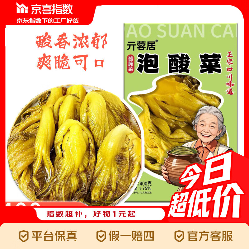 �����400g*2�� 2Ԫ