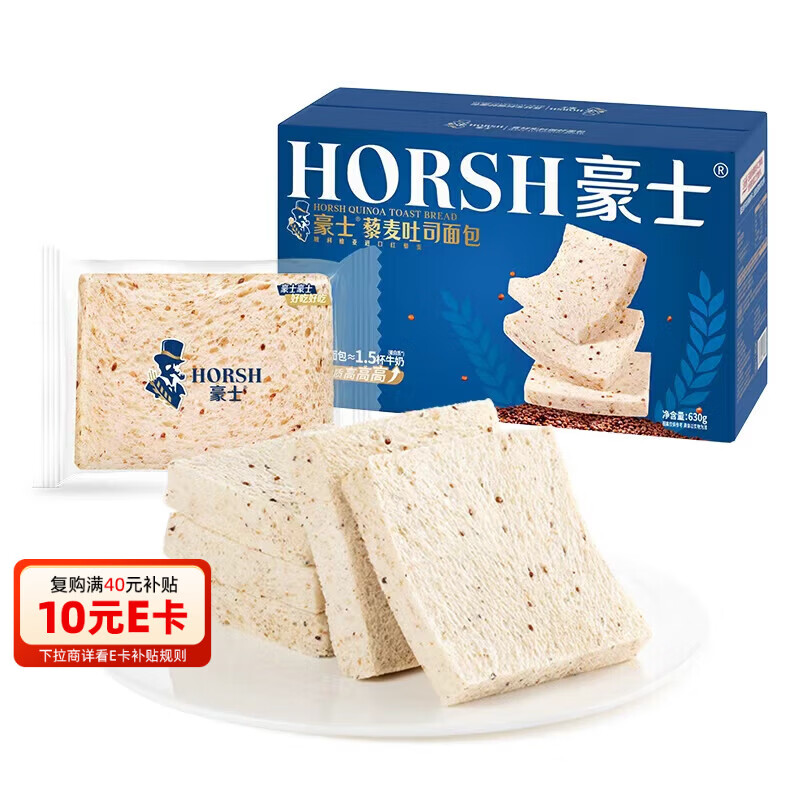 豪士全麦面包藜麦吐司630g 早餐面包代餐糕点零食0蔗糖减脂京东专供