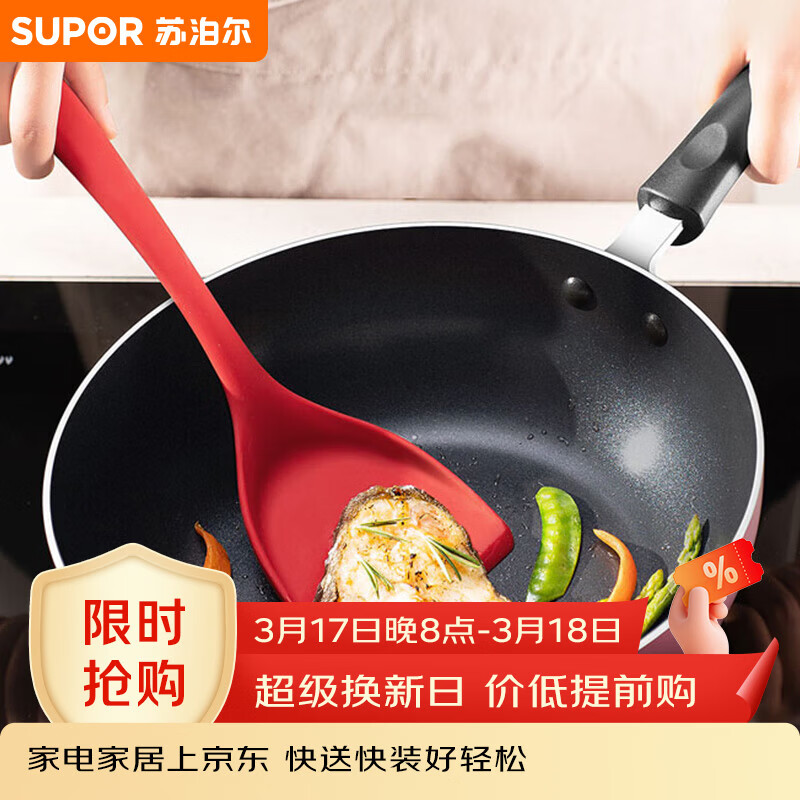 苏泊尔SUPOR 锅铲硅胶锅铲食品级耐高温铲不粘锅炒锅炒菜铲子